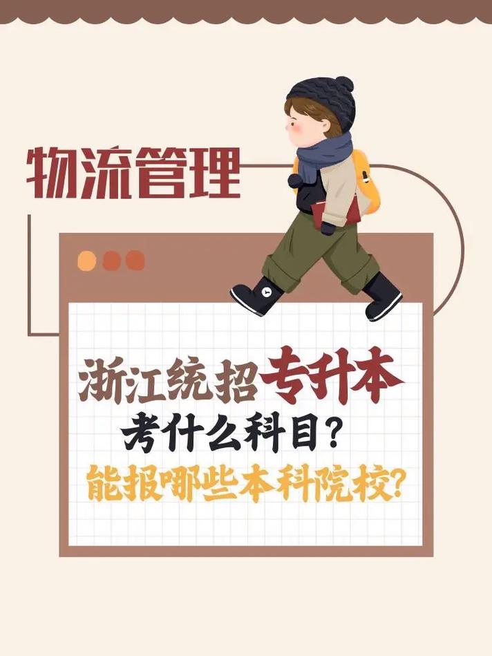 物流专业是什么意思?