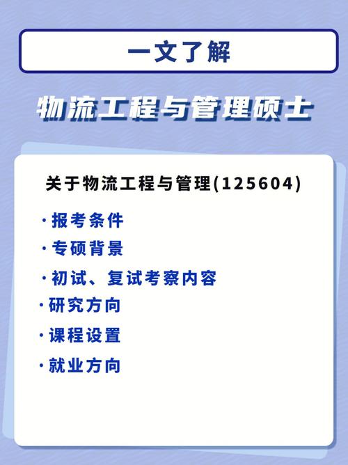 物流专业到底是学什么的?