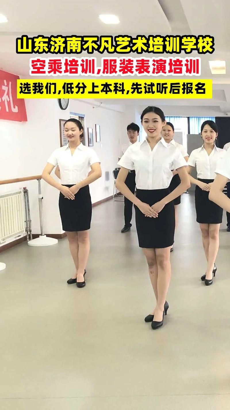 济南哪些大学有空乘专业