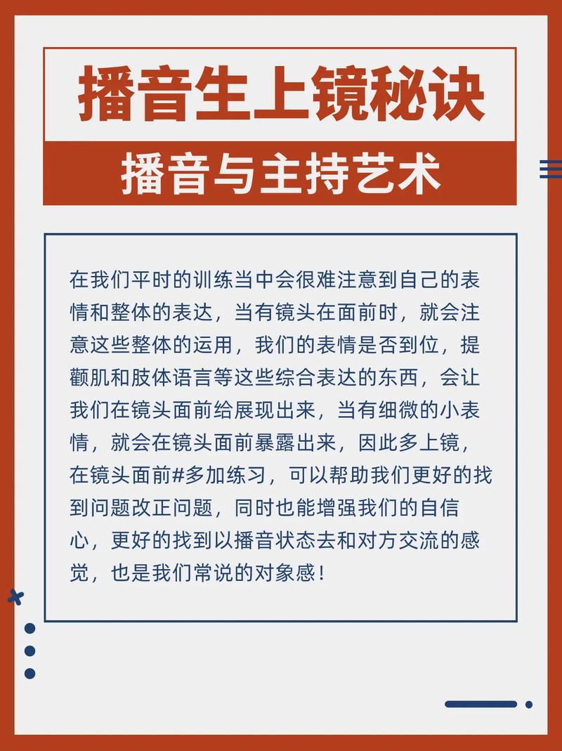 播音主持包括哪些专业