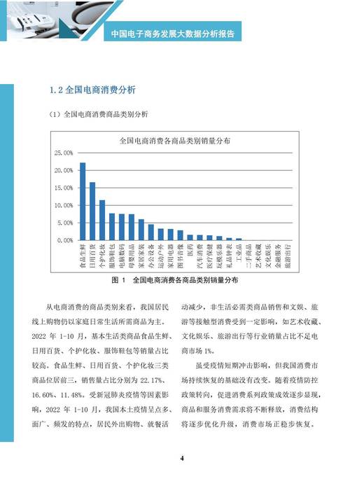 电子商务的发展趋势有哪些?