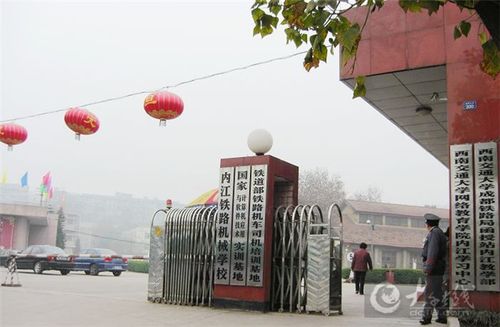 内江铁路机械学校的铁道机车专业怎么样