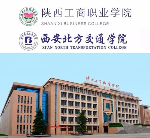 西安北方交通技工学校怎么样