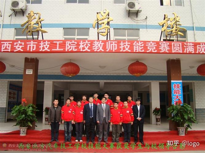 西安北方交通技工学校怎样啊?