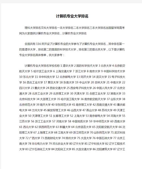 计算机设计专业有哪些?