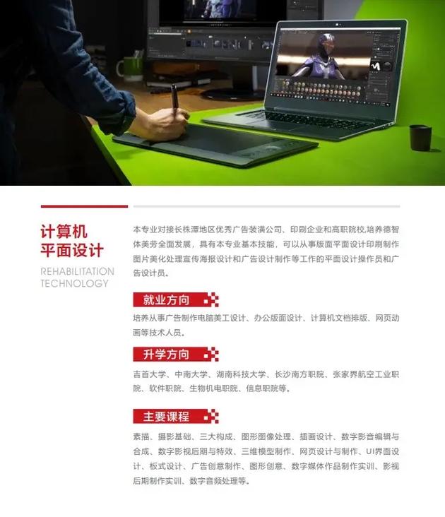 计算机平面设计专业主要学什么?