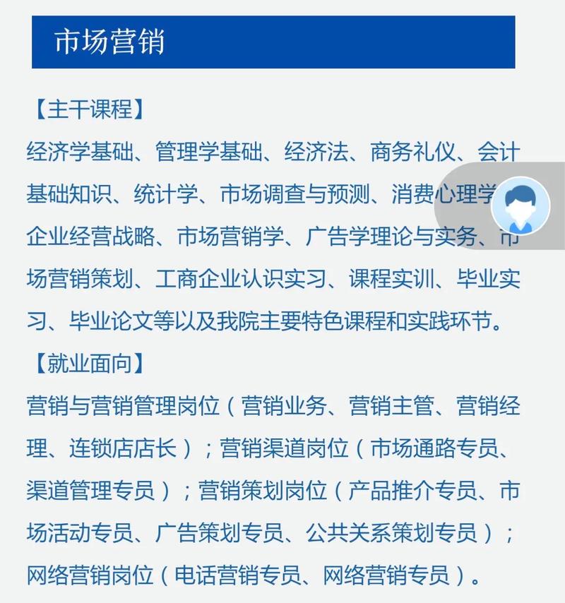 市场营销专业就业方向是怎样的
