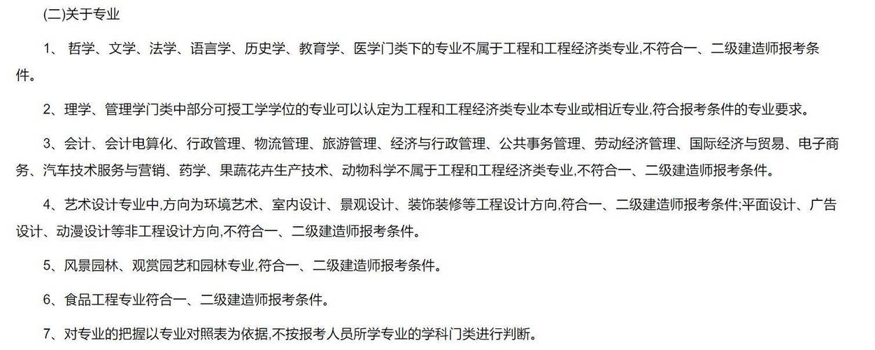 大专学历工商管理专业可以报考一级建造师吗?比如报名审核能不能通过,考...