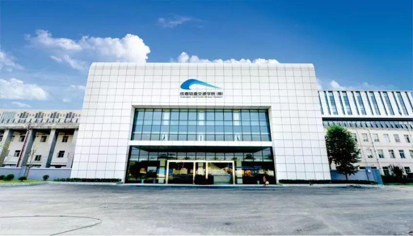 成都市轨道交通学校怎么样