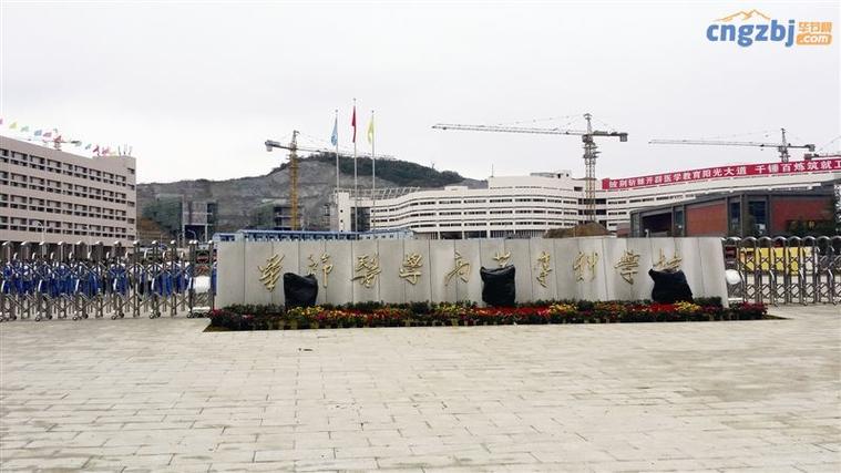 毕节都有什么职校