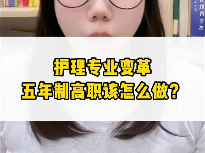 护理专业大变革,未来护士会是怎样一番景象?