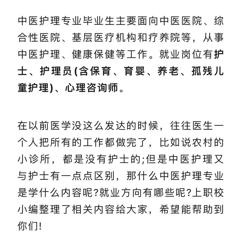 护理专业有什么限制