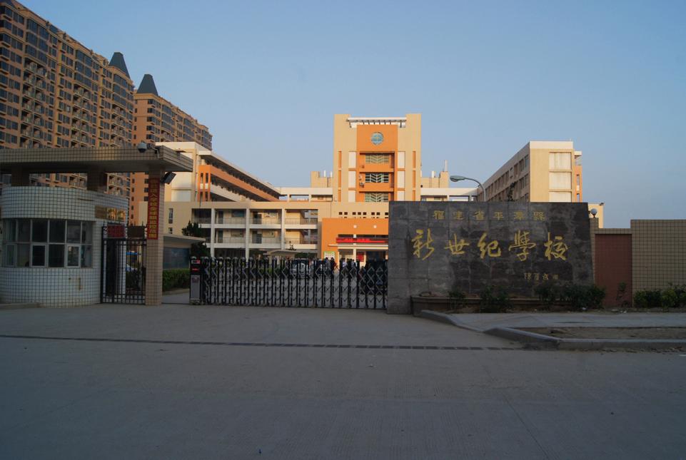 张家口市新世纪中等职业学校好吗,管的严吗?