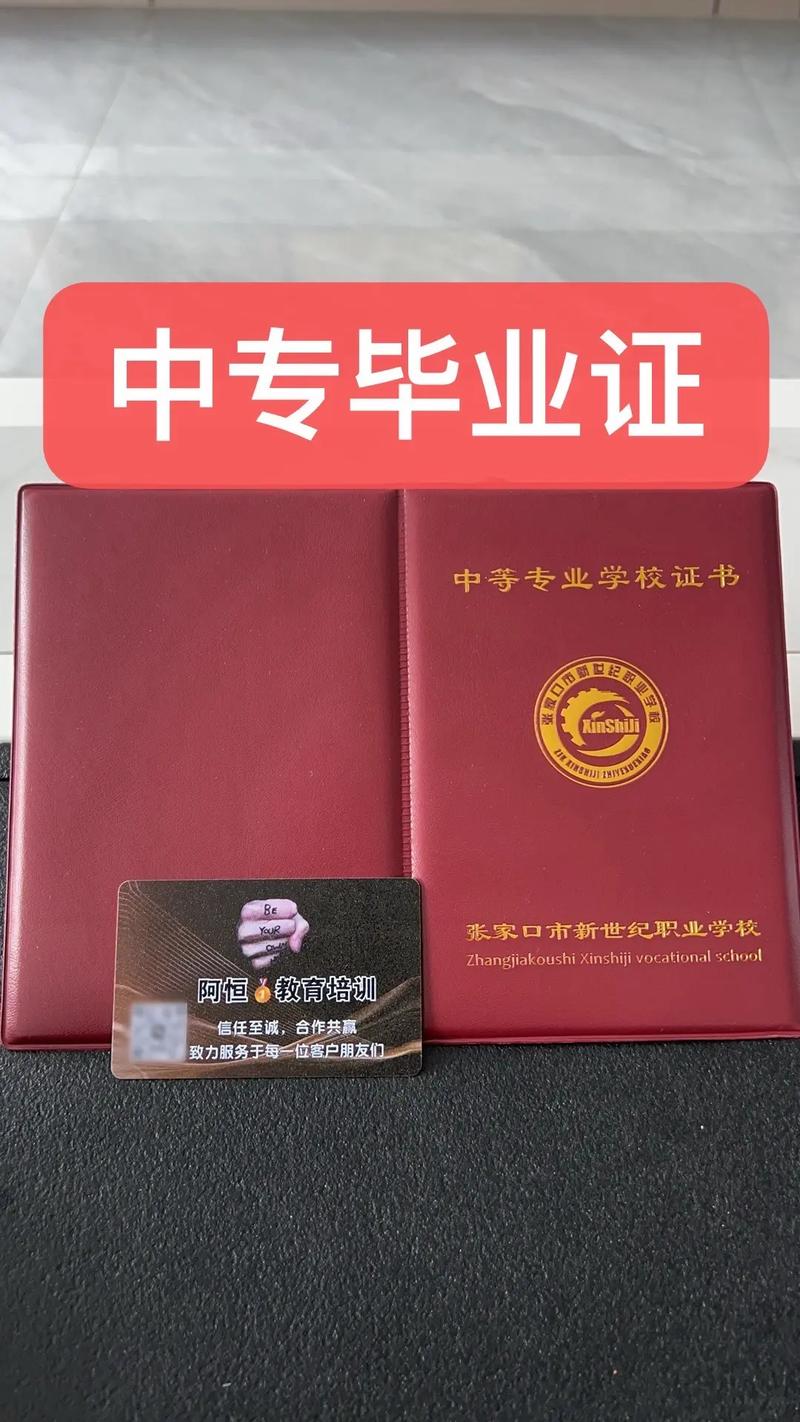 张家口新世纪职业学校2024年学费多少