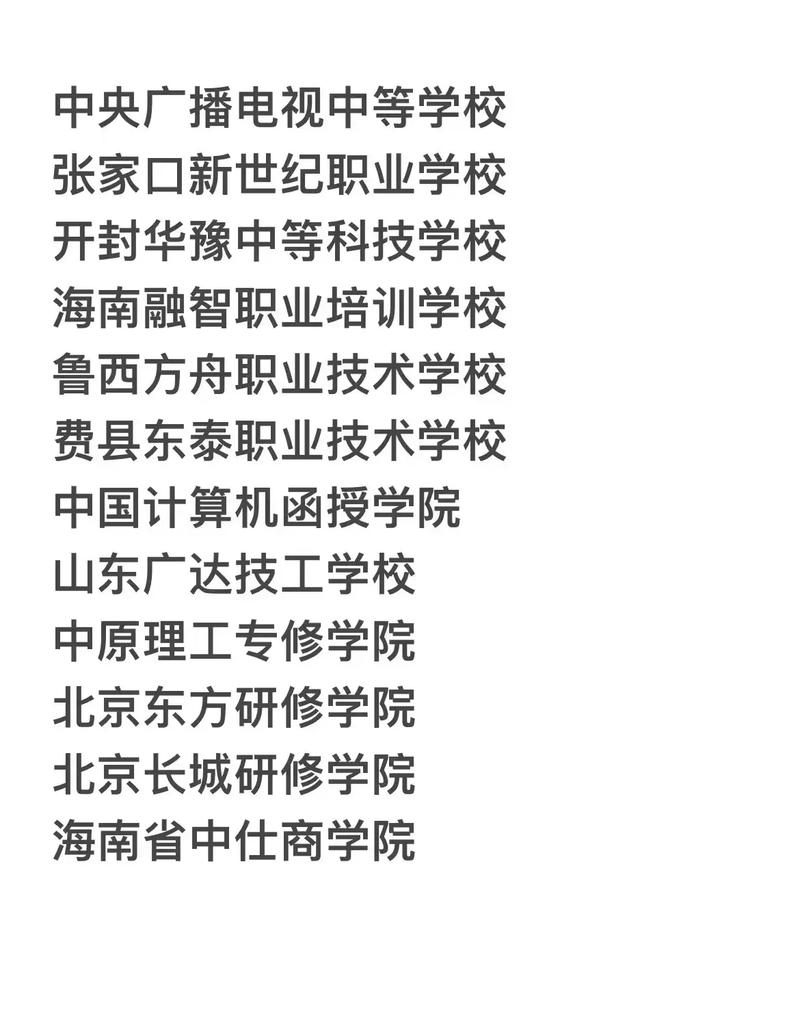 张家口新世纪职业学校国家承认吗