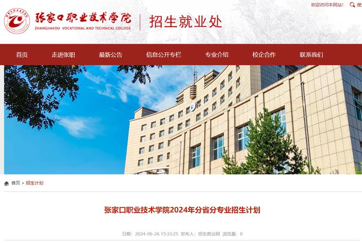 张家口新世纪职业学校2024年报名一年多少学费
