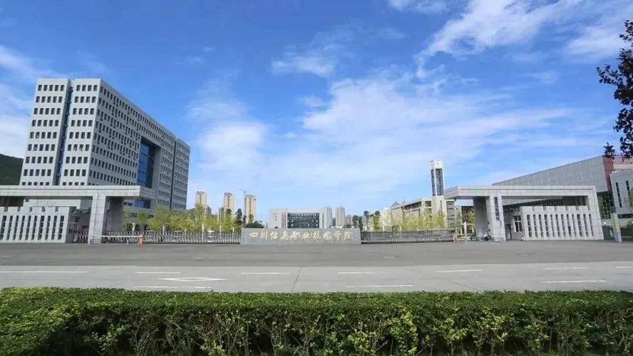 四川有哪些职业技术学院