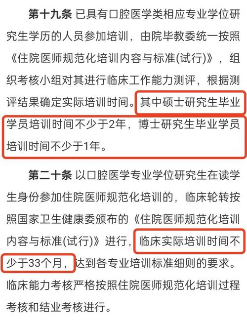 医学生能报两个规培吗