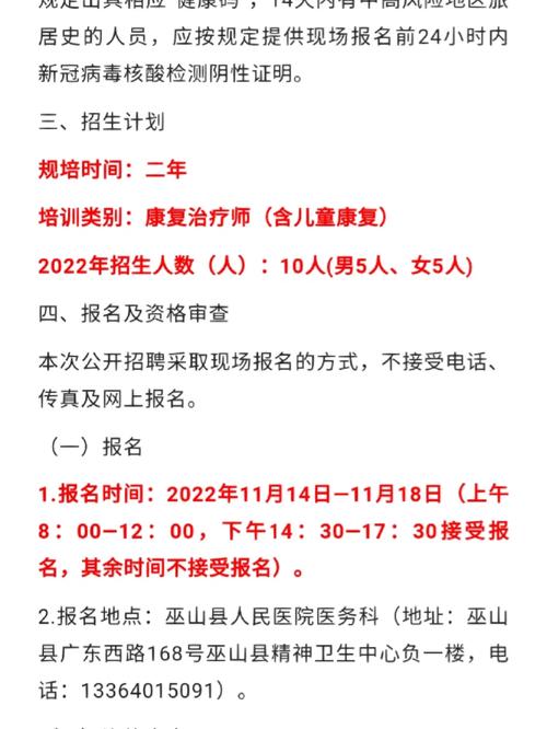 康复规培难不难
