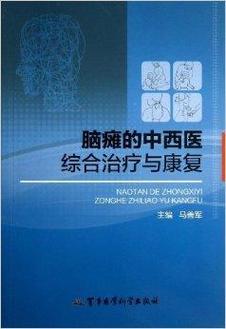 中国康复医学杂志:医康融合背景下康复治疗师的培养模式与体系建设思考...