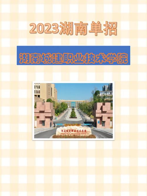 湘潭城建职业技术学校有哪些专业