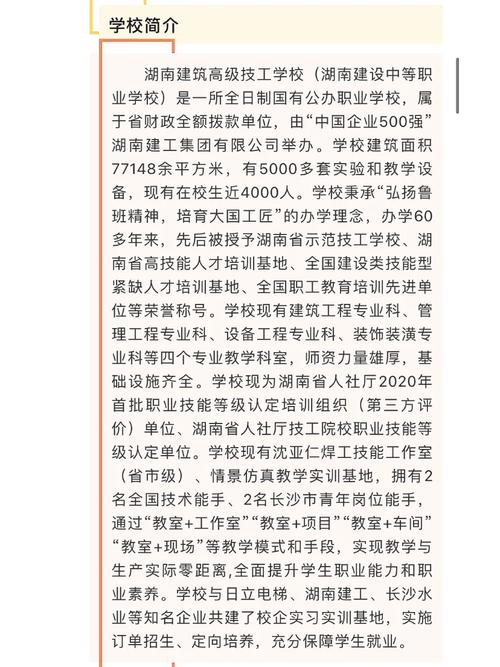 湖南省建筑学校是大专还是中专
