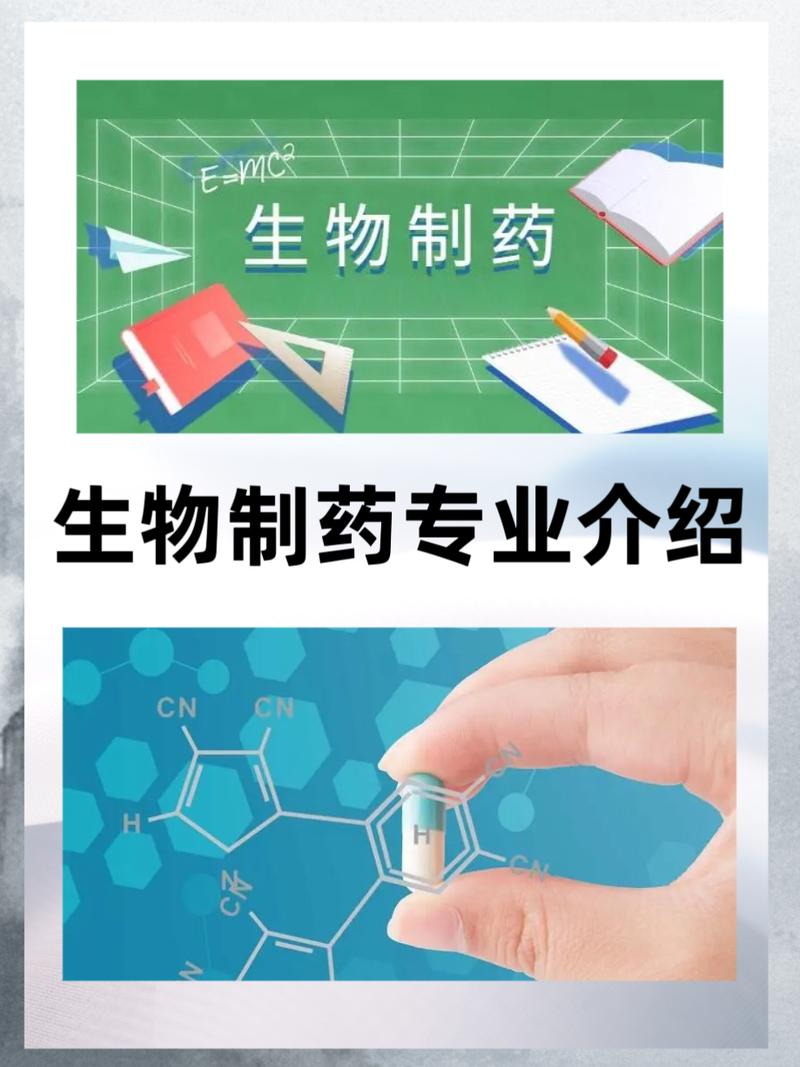 中专药剂专业开设哪些课程