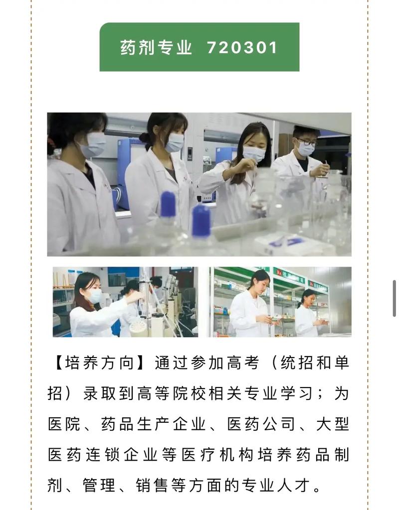 药剂中专有前途吗