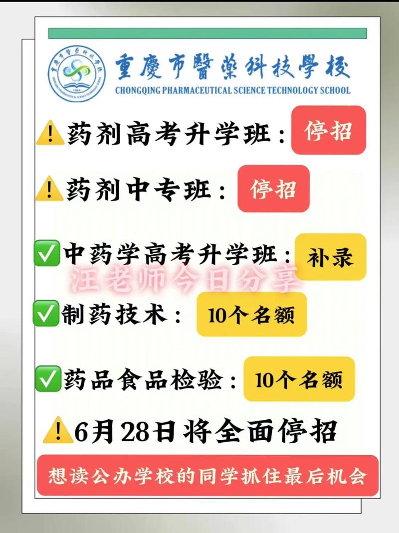 中专读药剂有用吗