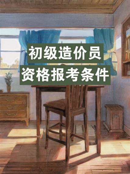 中专学工程造价有前途吗
