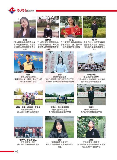 乐山有哪些职业学校