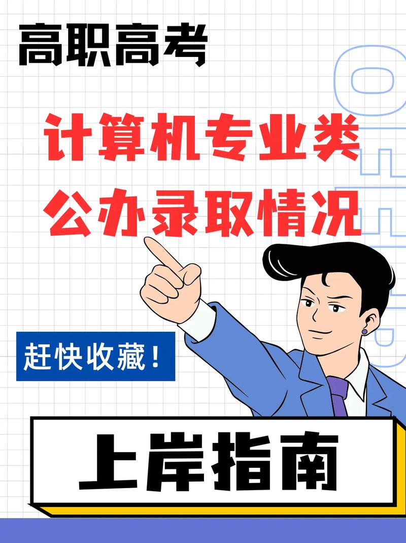 学计算机应用技术可以找什么工作