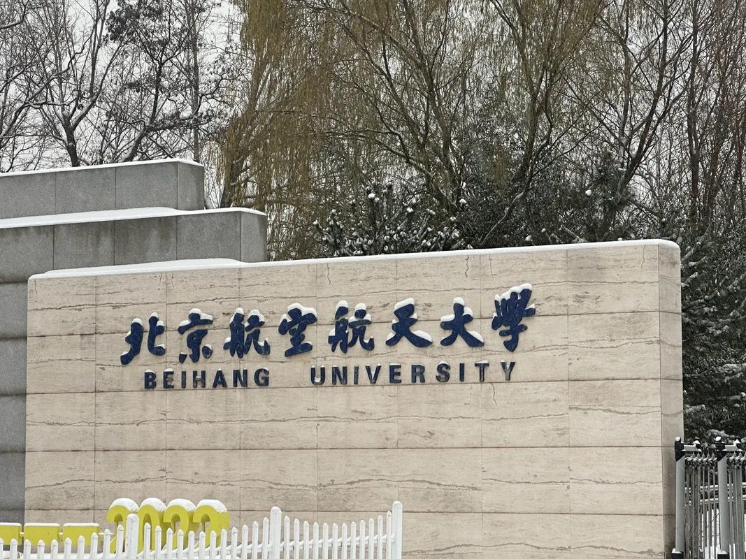 北航航空航天专业前景怎么样