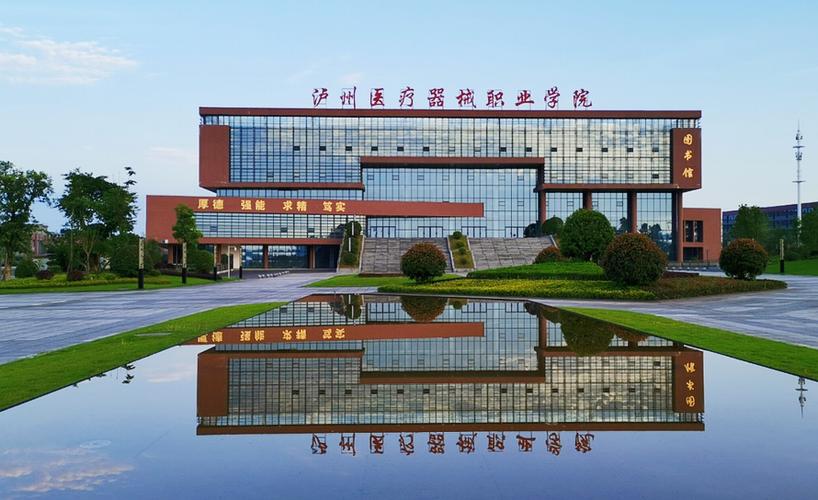 四川泸州三合学院是公办学校吗