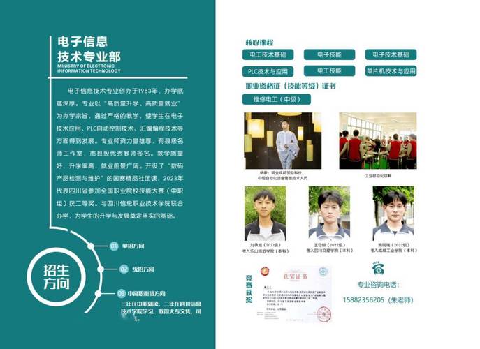 大邑县职业高级中学的学校简介