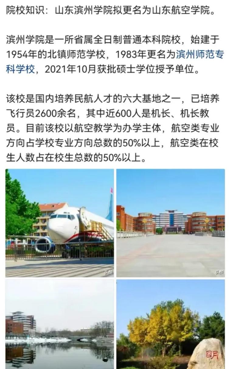 修飞机专业比较好的本科大学