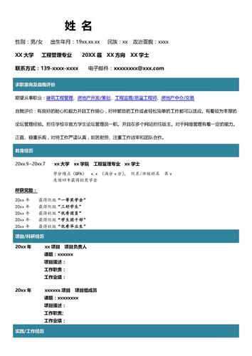 建筑工程管理专业的好不好找工作?