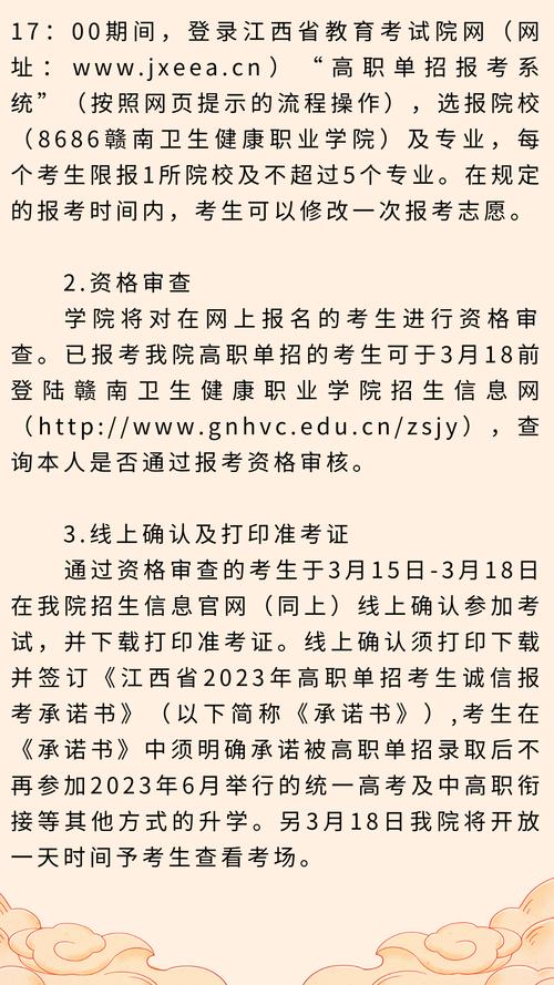 江西卫生职业学院高职单招多少分录取