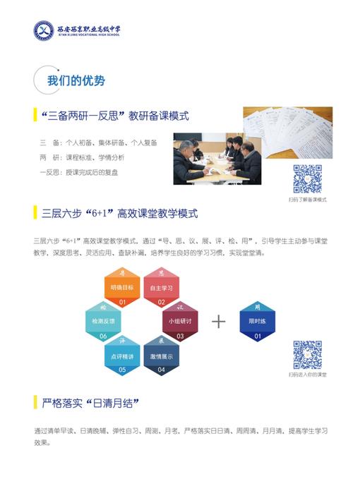 2024年西安雁塔区职业高级中学开设的专业有哪些