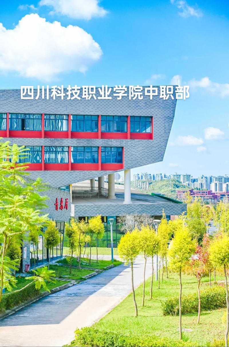 四川科技职业学院学费多少钱一年