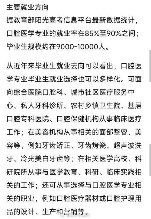 为什么读口腔医学专业不能当牙医