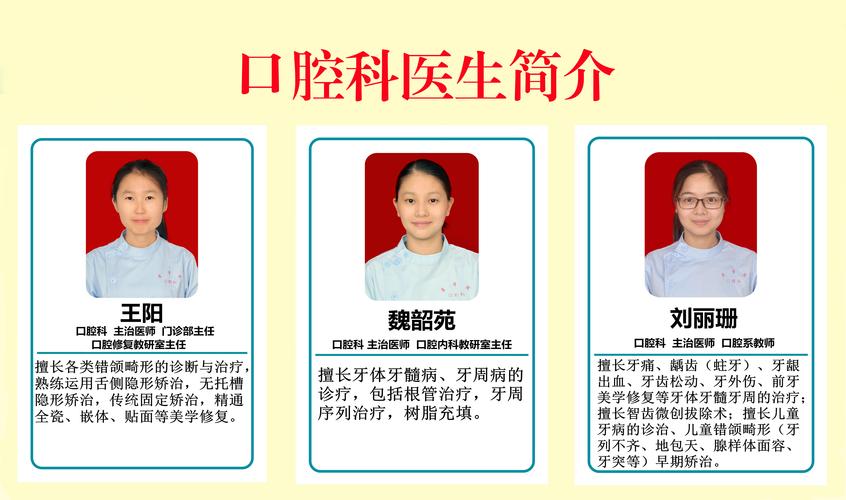 口腔医学专科生能做牙医吗