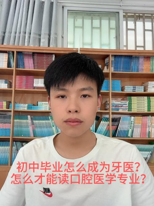 读大专的口腔学毕业可以自己做牙医的吗