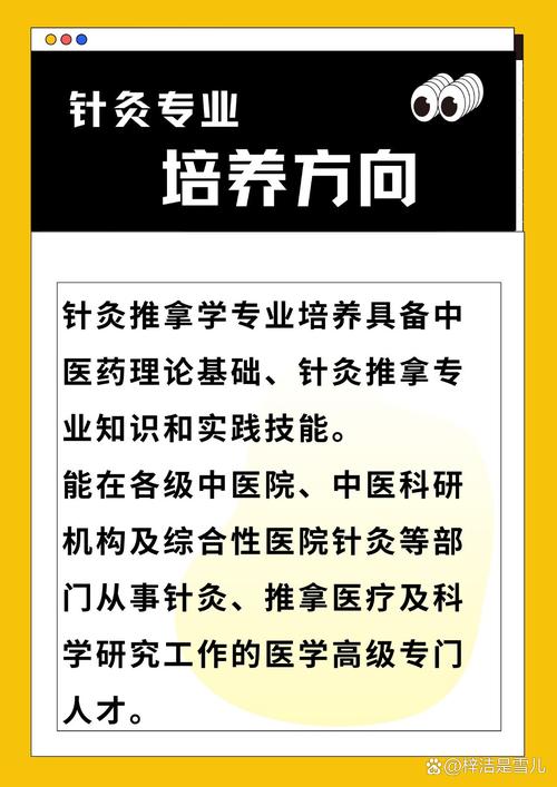 针灸推拿学好就业不