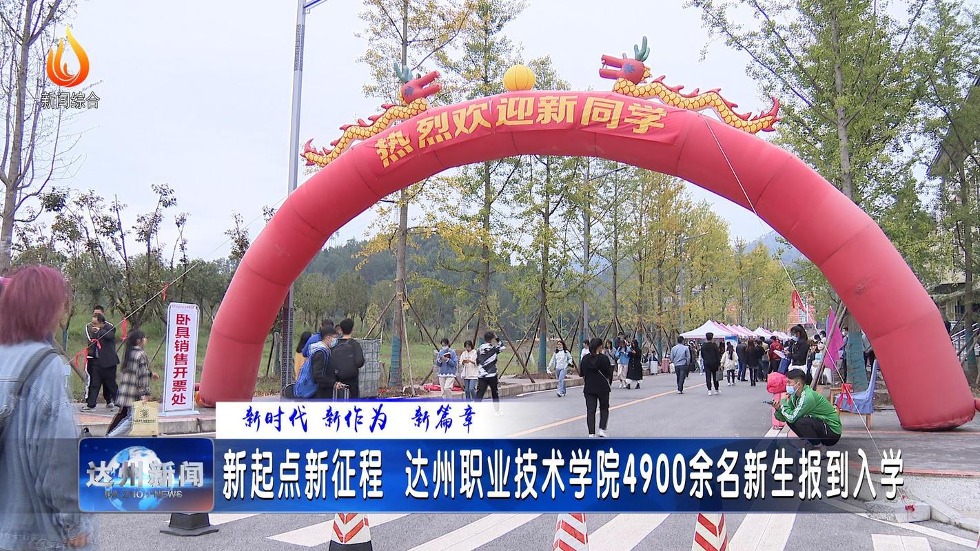 2022年四川达州技工学校名单,哪个技工学校比较好