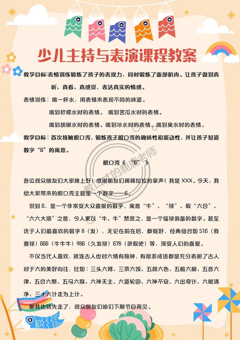播音主持都有什么课程