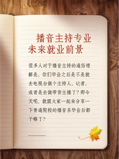 播音与主持专业主要学什么