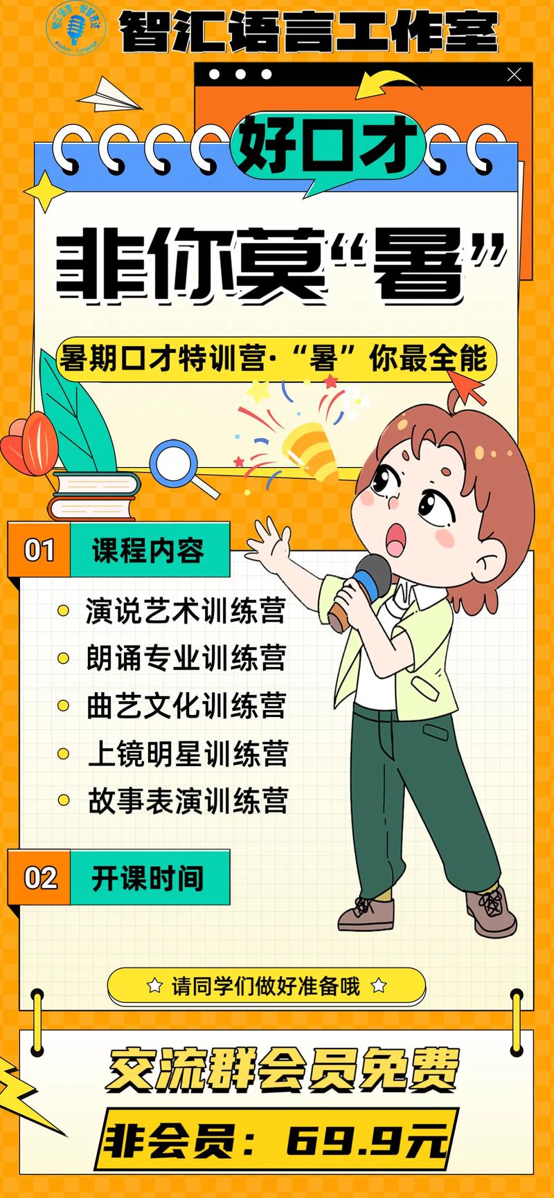 播音与主持艺术专业课程有哪些