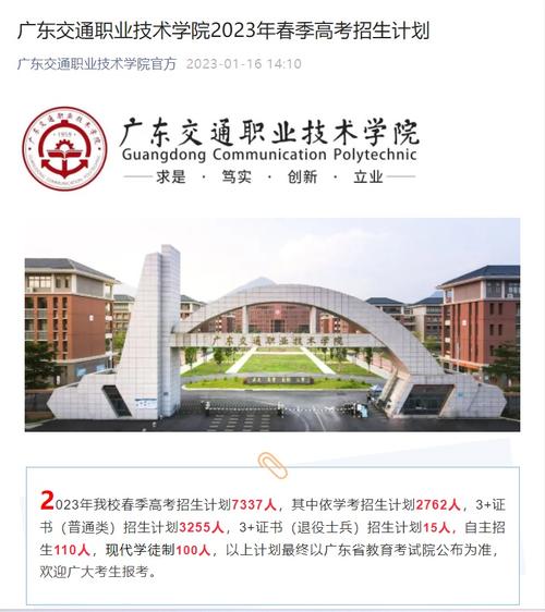 有哪些公办职业技术学院