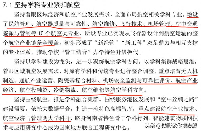 民航管理毕业后干什么